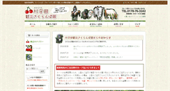 Desktop Screenshot of nagawacherry.com